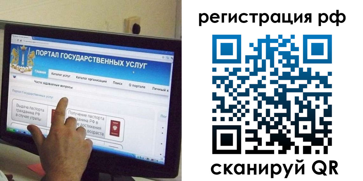 временная регистрация недорого в Новом Осколе