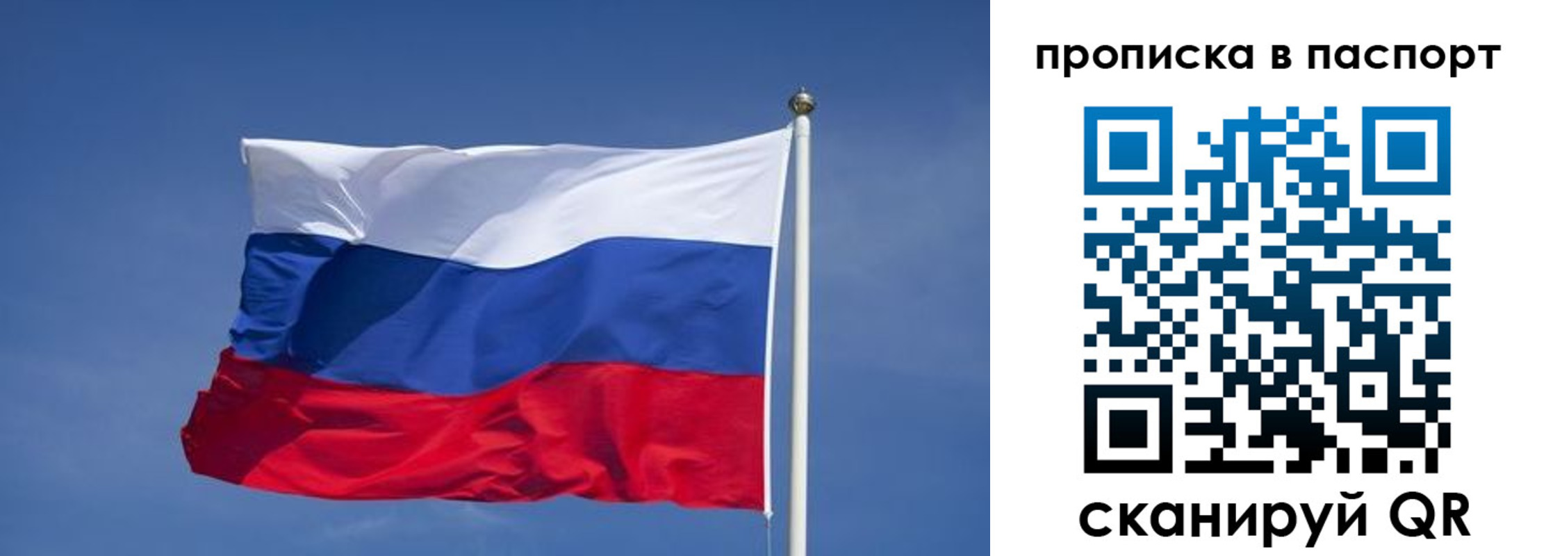 прописка ребенка в Новом Осколе