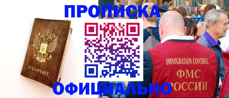 временная регистрация госуслуги в Новом Осколе