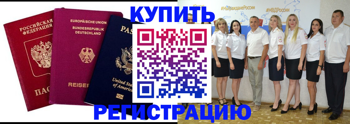 прописка в квартире в Новом Осколе