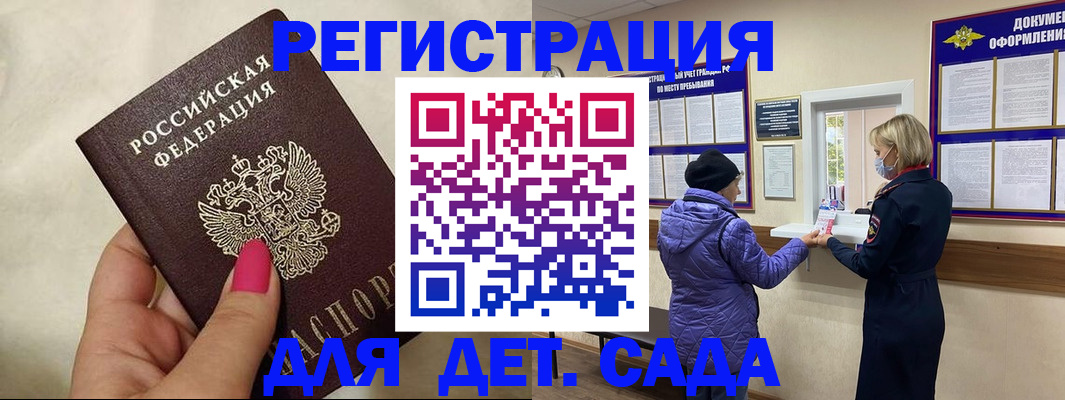 временная регистрация поиск в Новом Осколе